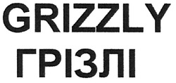 Свідоцтво торговельну марку № 129655 (заявка m200907442): грізлі; grizzly