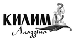 Заявка на торговельну марку № m202603440: килим аладдіна