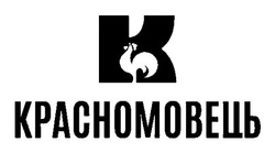 Заявка на торговельну марку № m202520918: красномовець; k