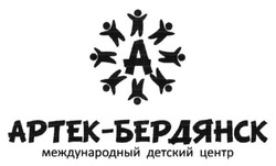 Заявка на торговельну марку № m201513323: артек-бердянск; международный детский центр