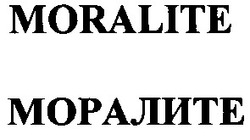 Свідоцтво торговельну марку № 61391 (заявка 20040909825): moralite; моралите