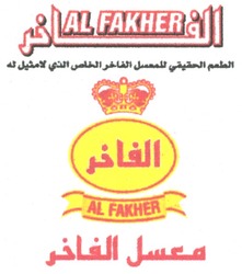 Свідоцтво торговельну марку № 83430 (заявка m200611398): al fakher