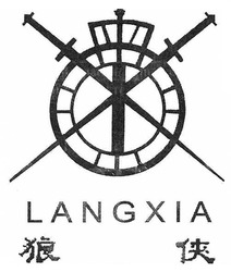 Заявка на торговельну марку № m201723356: langxia