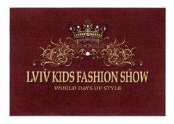 Свідоцтво торговельну марку № 297144 (заявка m201827092): lviv kids fashion show; world days of style