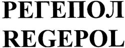 Свідоцтво торговельну марку № 102292 (заявка m200711299): regepol; регепол