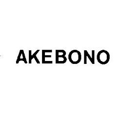 Свідоцтво торговельну марку № 4577 (заявка 109708/SU): akebono