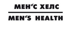 Заявка на торговельну марку № m201120416: men's health; mens; мен'с хелс; менс