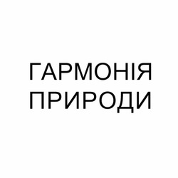 Заявка на торговельну марку № m202608020