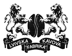 Свідоцтво торговельну марку № 202541 (заявка m201409326): lvivska kavova fabrika