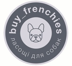 Заявка на торговельну марку № m202605793: ласощі для собак; buy frenchies; buy_frenchies