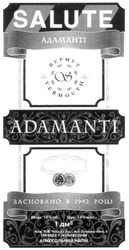 Заявка на торговельну марку № m200804001: salute; adamanti; vermouth; вермут; адаманті; засновано в 1992 році