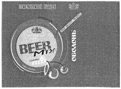 Свідоцтво торговельну марку № 87907 (заявка m200609631): оболонь; бірмікс вишня; cherry beer; high quality product; високоякісний продукт