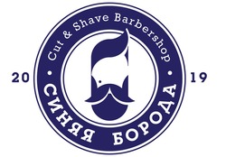 Заявка на торговельну марку № m201901580: синяя борода; cut&shave barbershop; cut shave barbershop; 2019