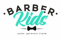 Заявка на торговельну марку № m202309878: салон дитячого стилю; barber kids