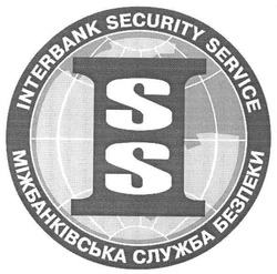 Свідоцтво торговельну марку № 85585 (заявка m200706457): iss; interbank security service; міжбанківська служба безпеки