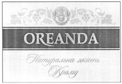 Заявка на торговельну марку № m201102978: натуральна якість криму; oreanda