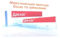 Заявка на торговельну марку № m201003911: максимальна протидія болю та запаленню диклак
