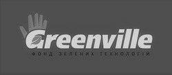 Свідоцтво торговельну марку № 262344 (заявка m201721768): greenville; фонд зелених технологій