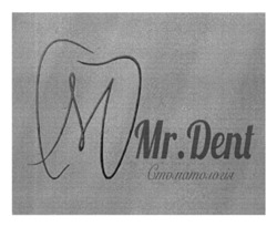 Заявка на торговельну марку № m202508100: дent; стоматологія; mr.dent