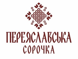 Заявка на торговельну марку № m202409067: переяславська сорочка