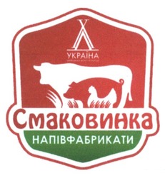 Заявка на торговельну марку № m201616719: україна; смаковинка; напівфабрикати; хд