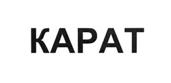 Свідоцтво торговельну марку № 221407 (заявка m201601749): карат; kapat