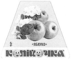 Свідоцтво торговельну марку № 213598 (заявка m201505884): яблуко; копійочка