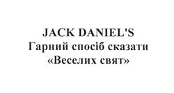 Свідоцтво торговельну марку № 266865 (заявка m201726296): гарний спосіб сказати веселих свят; jack daniel's