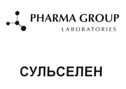 Заявка на торговельну марку № m201608994: pharma group laboratories; сульселен