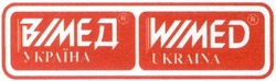 Заявка на торговельну марку № 2003054734: вімед; україна; wimed; ukraina