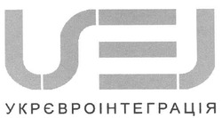 Свідоцтво торговельну марку № 104626 (заявка m200713641): укрєвроінтеграція; uei; uej