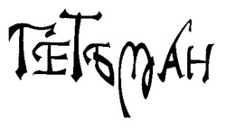 Свідоцтво торговельну марку № 14581 (заявка 97061625): ГЕТЬМАН