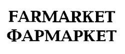 Свідоцтво торговельну марку № 22041 (заявка 98072735): farmarket фармаркет