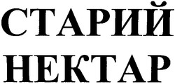 Свідоцтво торговельну марку № 56235 (заявка 20031111765): hektap; старий; нектар