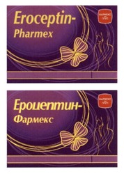 Свідоцтво торговельну марку № 214926 (заявка m201501644): eroceptin-pharmex; ероцептин-фармекс; фармекс груп