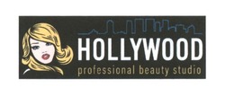 Заявка на торговельну марку № m201726825: hollywood professional beauty studio