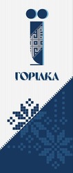 Заявка на торговельну марку № m202300353: ї; горілка