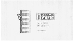 Заявка на торговельну марку № m201515541: якісні двері для кожного; тм; www.brama.ua