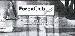 Заявка на торговельну марку № m202107565: forex club; проста істина: інвестиції збільшують дохід; партнер проекту