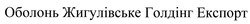 Свідоцтво торговельну марку № 303605 (заявка m201913081): оболонь жигулівське голдінг експорт