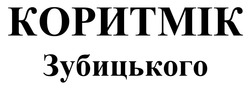 Заявка на торговельну марку № m202506311: коритмік зубицького