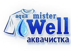 Свідоцтво торговельну марку № 287664 (заявка m201830935): аквачистка; aqua mister well