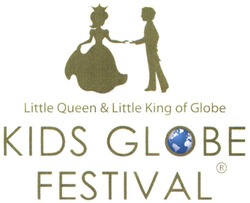 Заявка на торговельну марку № m201921161: kids globe festival; little queen & little king of globe