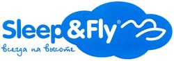 Свідоцтво торговельну марку № 100530 (заявка m200710553): sleep&fly; всегда на высоте