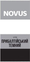 Заявка на торговельну марку № m202317242: хліб прибалтійський темний; novus
