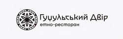 Заявка на торговельну марку № m202519655: гуцульський двір етно-ресторан
