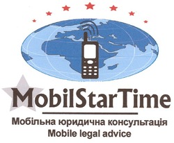 Свідоцтво торговельну марку № 165967 (заявка m201115713): mobilstar time; мобільна юридична консультація; mobile legal advice