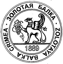 Заявка на торговельну марку № 2000041674: золотая балка; 1889; zolotaya balka; crimea