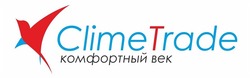 Свідоцтво торговельну марку № 289615 (заявка m201903205): climetrade; clime trade; комфортный век