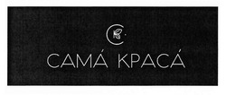 Свідоцтво торговельну марку № 286862 (заявка m201829101): cama kpaca; ck; сама краса; ск